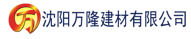 沈阳夏末网影院建材有限公司_沈阳轻质石膏厂家抹灰_沈阳石膏自流平生产厂家_沈阳砌筑砂浆厂家